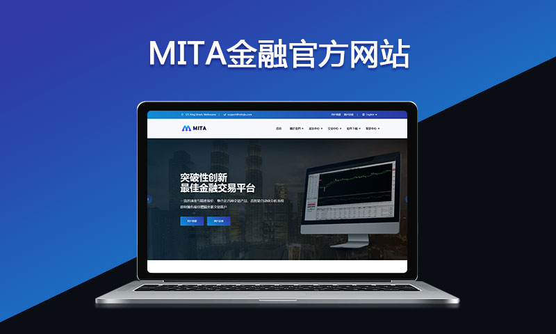 MITA金融官方网站